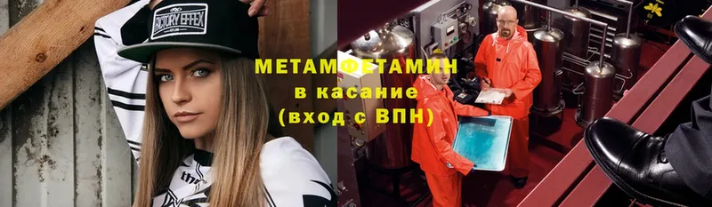 Первитин Methamphetamine  Котельники 