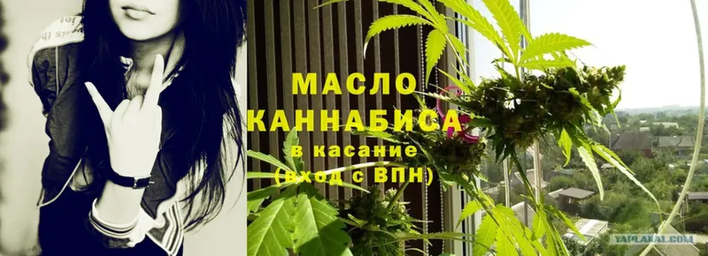 где можно купить наркотик  Котельники  ТГК гашишное масло 